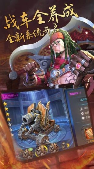 三国奇兵安卓最新版