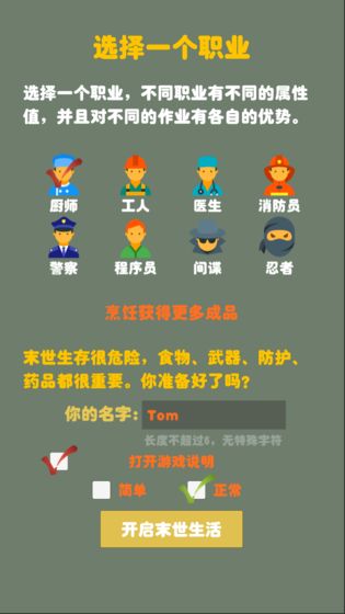 末日生存幸存者求生之路无条件制造版