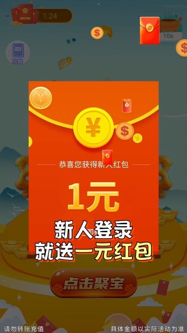 聚宝群红包版
