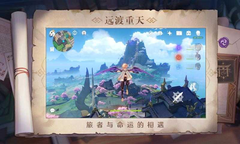 原神破解版内购免费版