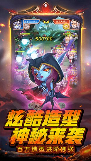 部落战魂