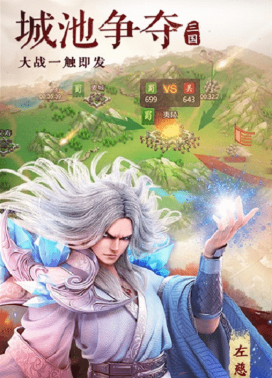 血染三国官方版