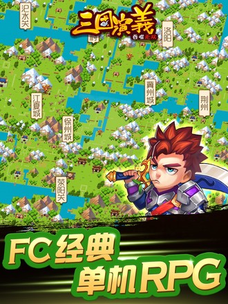 三国演义吞噬无界破解版