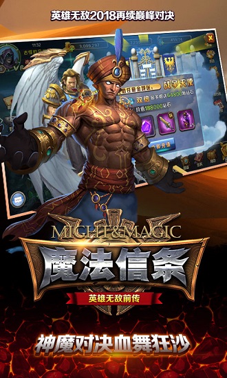 魔法信条bt版游戏下载