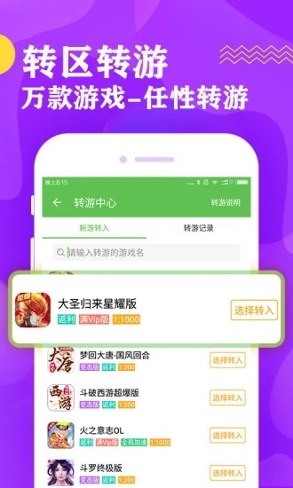gg游戏盒子官方版