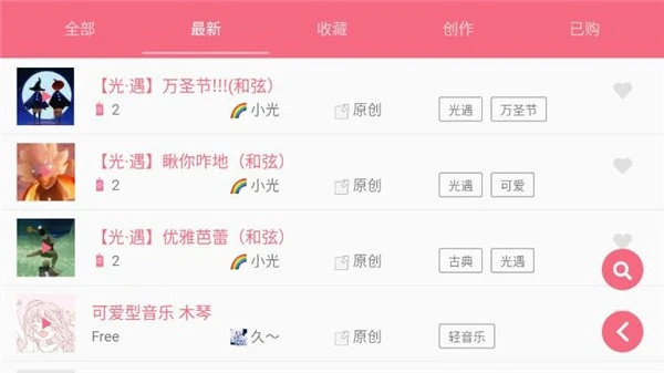 光遇乐谱旧版