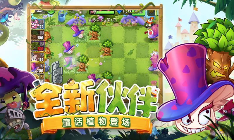 植物大战僵尸2无限金币钻石