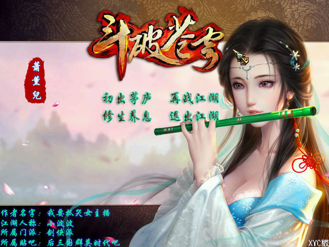 三国群英传2斗破苍穹1.3版