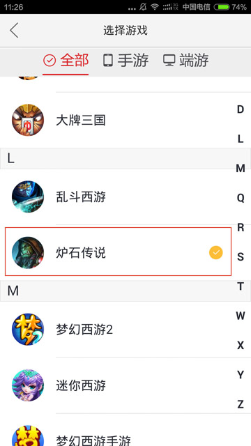 网易游戏盒子官方版