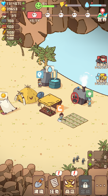 幸存者村庄无限资源免广告版