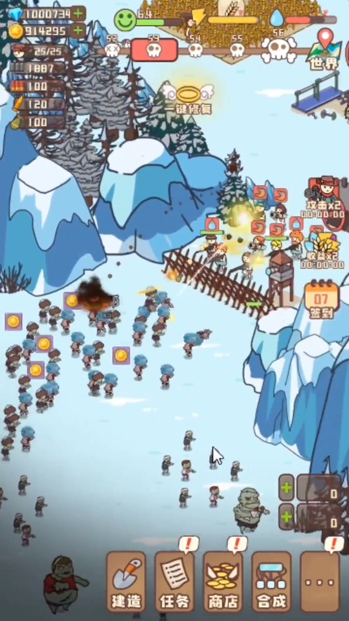 幸存者村庄免广告获得奖励