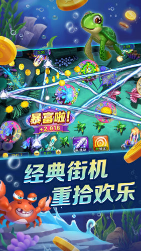 口袋捕鱼微信红包