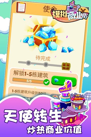 模拟商业街游戏