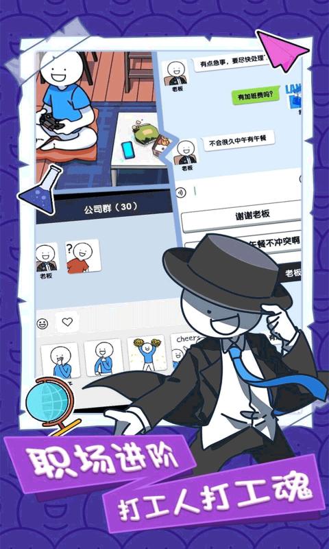 小蓝的打工日常无限金币钻石版