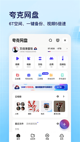 夸克浏览器旧版
