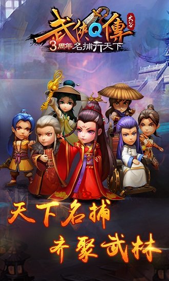 武侠q传bt满v版