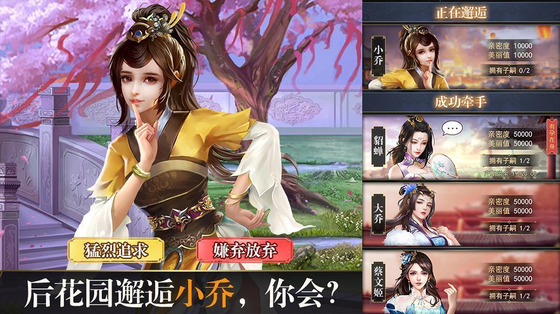 姬战三国破解版无限妃子
