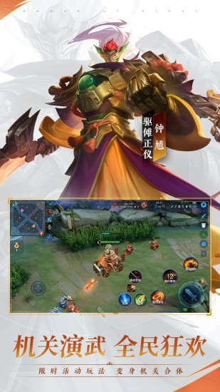 王者荣耀前瞻版