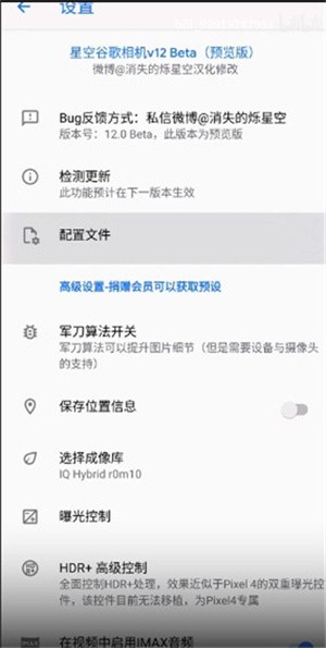 谷歌相机小米专用版安装包