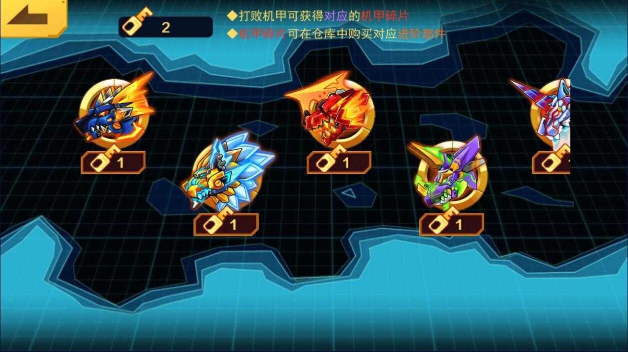 机甲斗兽场无限碎片999999