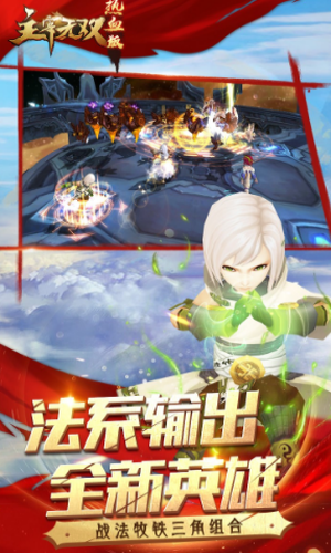 主宰无双手游