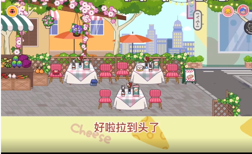 米加小镇:世界(最新版)披萨店