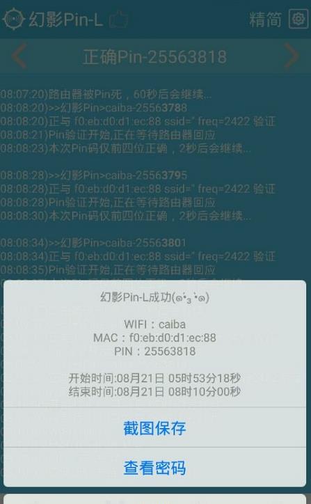 幻影pin免root版不闪退2022