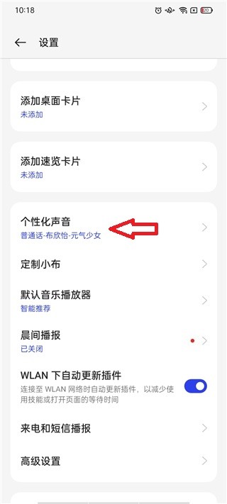 小布语音助手