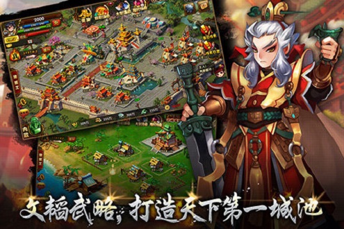 七雄Q传 七雄Q传手游下载