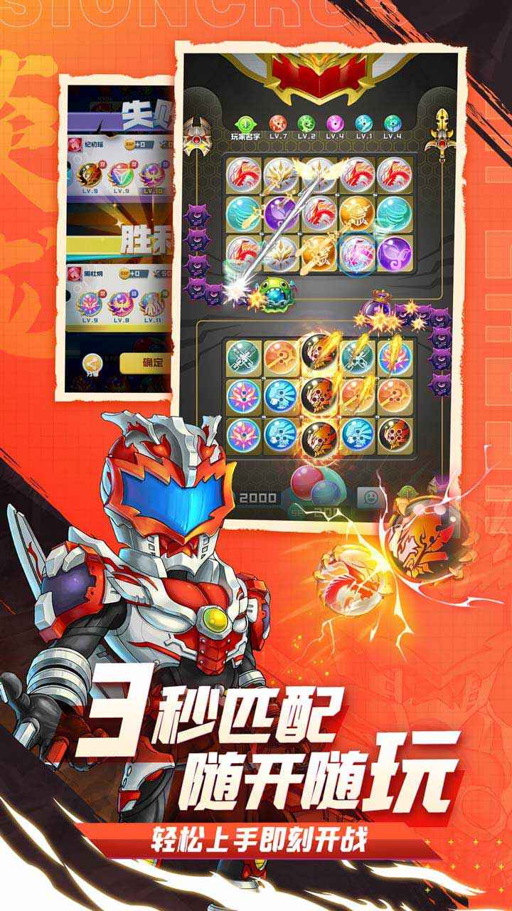 球球英雄无限钻石内购版