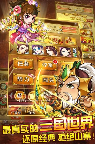 三国来了手游bt变态版