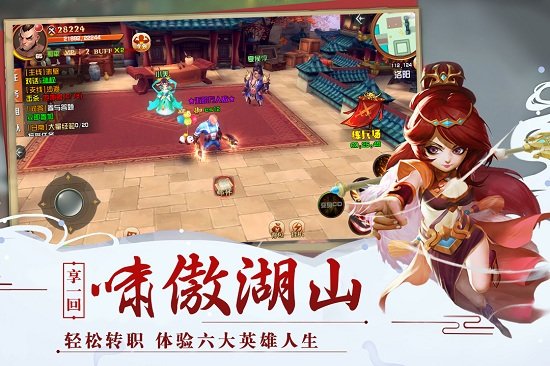 神奇三国手游