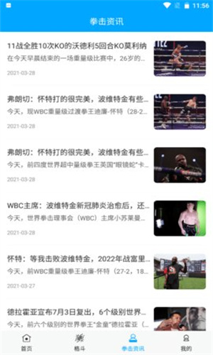 拳击航母新版