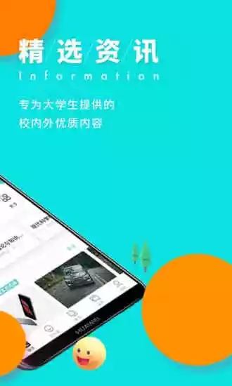 今日校园请假条伪造器免费版