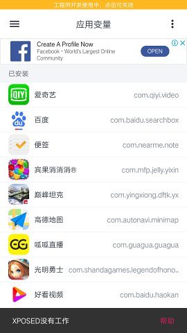 应用变量(AppEnv)