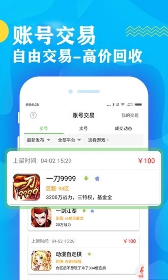gg游戏盒子官方版