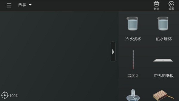 NB物理实验室