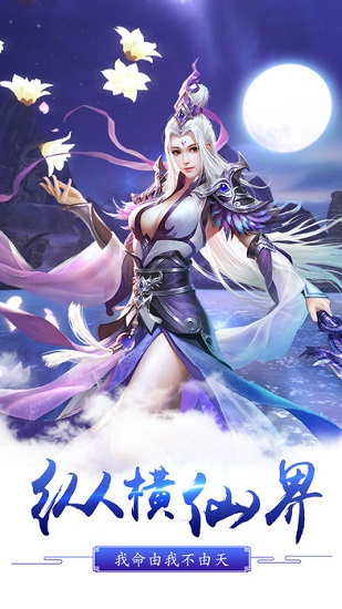 山海经3d官方版