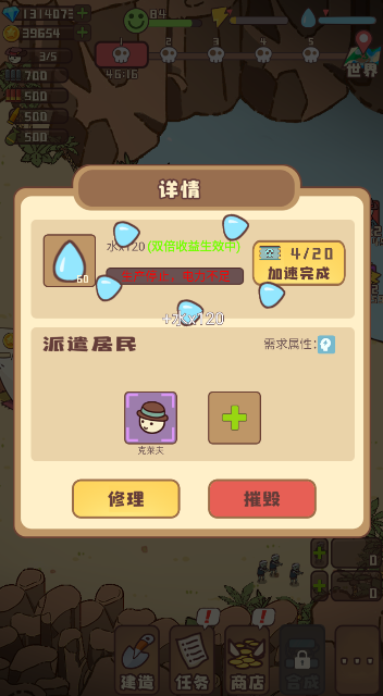 幸存者村庄无限资源免广告版