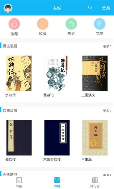 笔趣阁app(蓝色版)无广告旧版APP