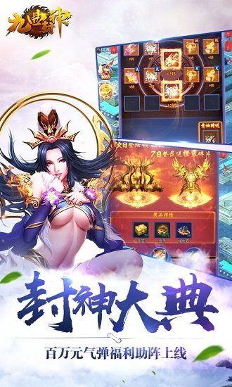 九曲封神h5手游