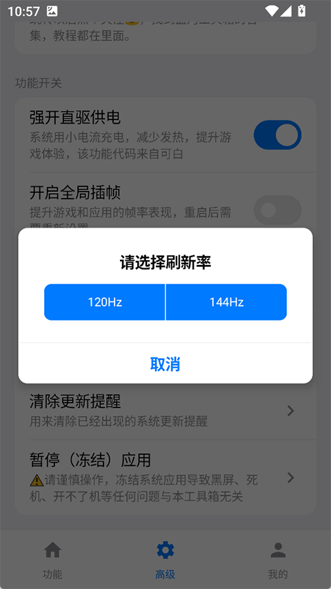 蓝河工具箱VIVO版