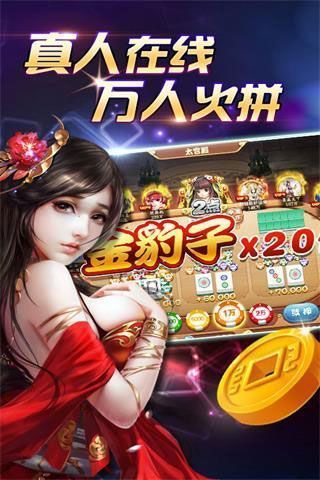 真人炸金花官方最新版