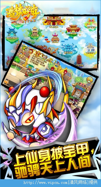 造梦西游ol修改器