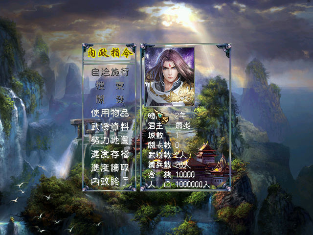 三国群英传2斗破苍穹1.3版