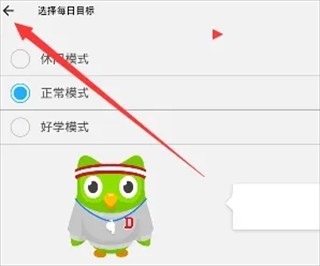 多邻国duolingo