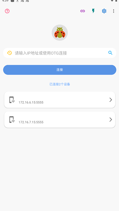 甲壳虫ADB助手老版本