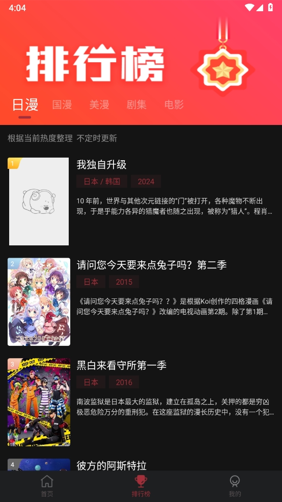 喵次元动漫