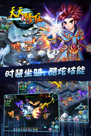 天天爱修仙手机版