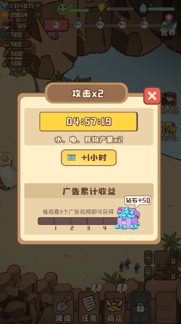 幸存者村庄无限资源免广告版